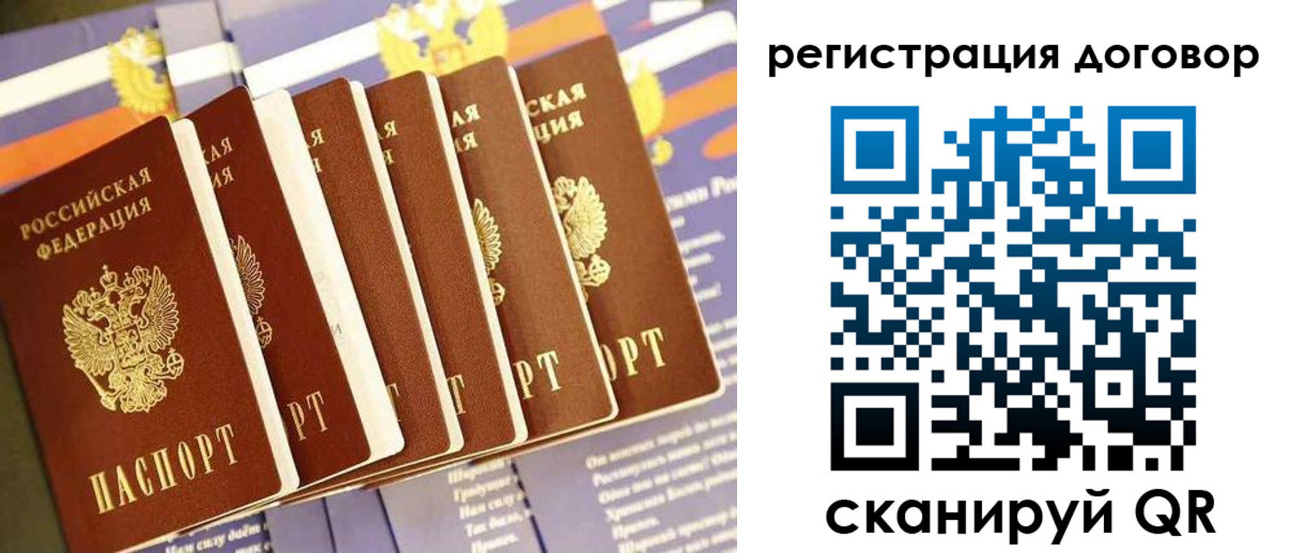 временная регистрация законно в Урус-Мартане