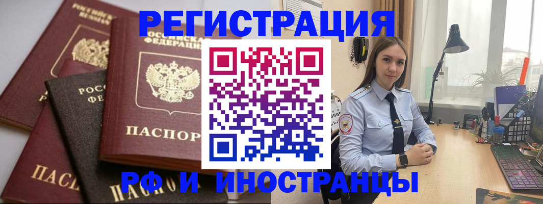 временная регистрация госуслуги в Урус-Мартане