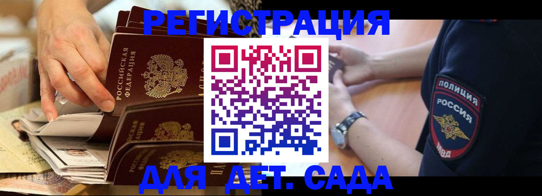 прописка для кредита в Урус-Мартане