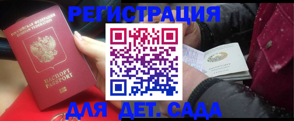 временная регистрация адрес в Урус-Мартане